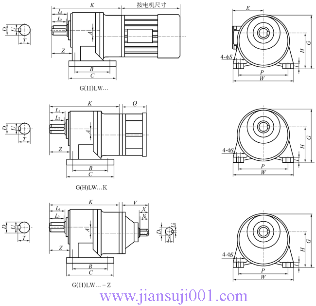 G系列封閉式齒輪減速機(jī)外形尺寸